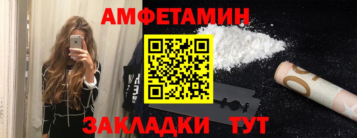Amphetamine Розовый Топки