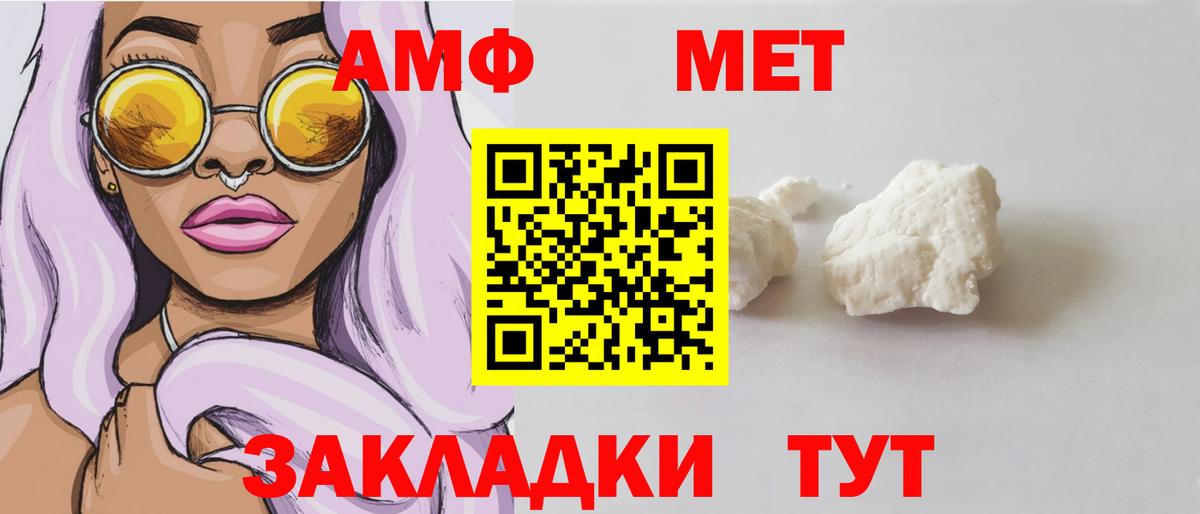 Топки  АМФ 98%  Вход с VPN 