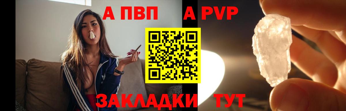Alpha PVP кристаллы  Вход с VPN  Alfa_PVP VHQ  Топки 