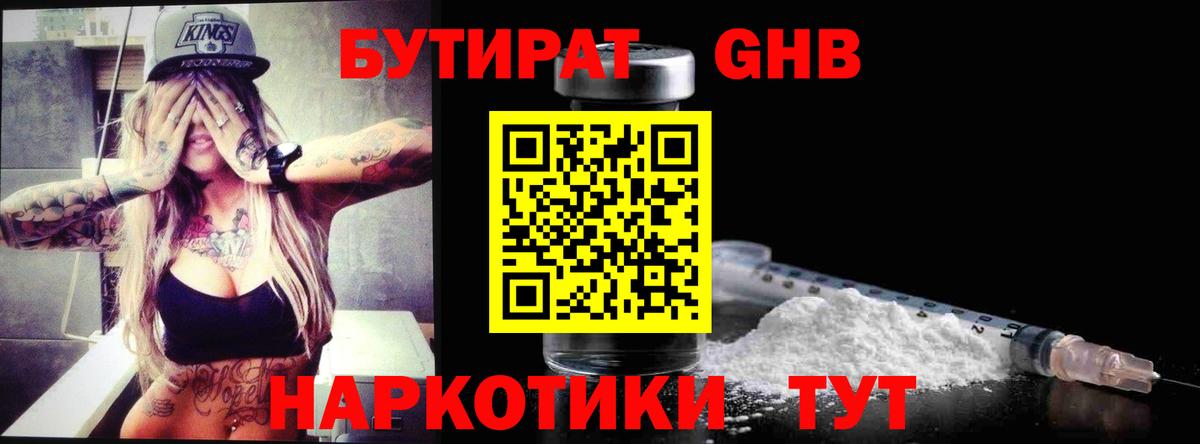 БУТИРАТ BDO Топки