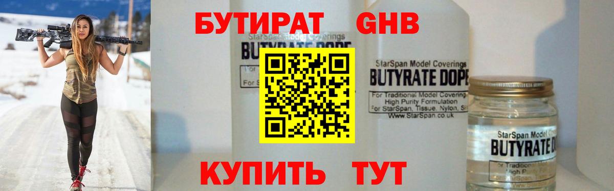 Бутират Топки