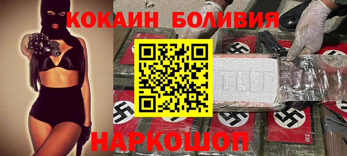 Топки  Cocaine  Вход с VPN  КОКАИН Эквадор 