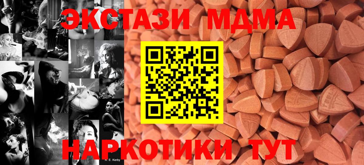ЭКСТАЗИ MDMA Топки