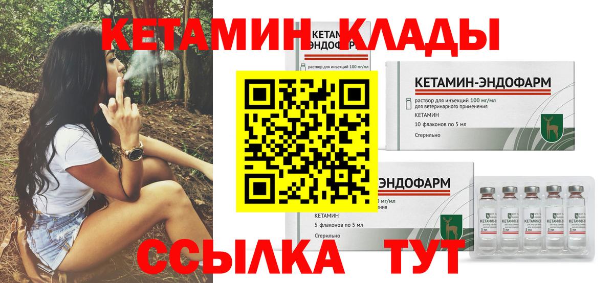 Кетамин ketamine Топки