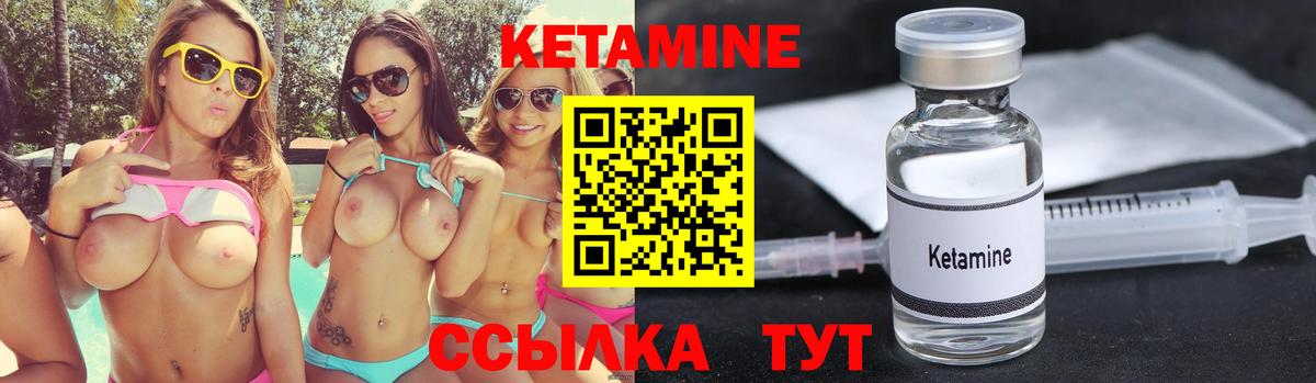 Топки  КЕТАМИН VHQ  Вход с VPN 