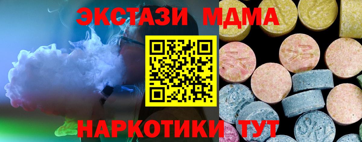 МДМА VHQ  MDMA crystal  Вход с VPN  Топки 