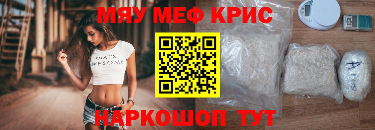 Мефедрон мука Топки