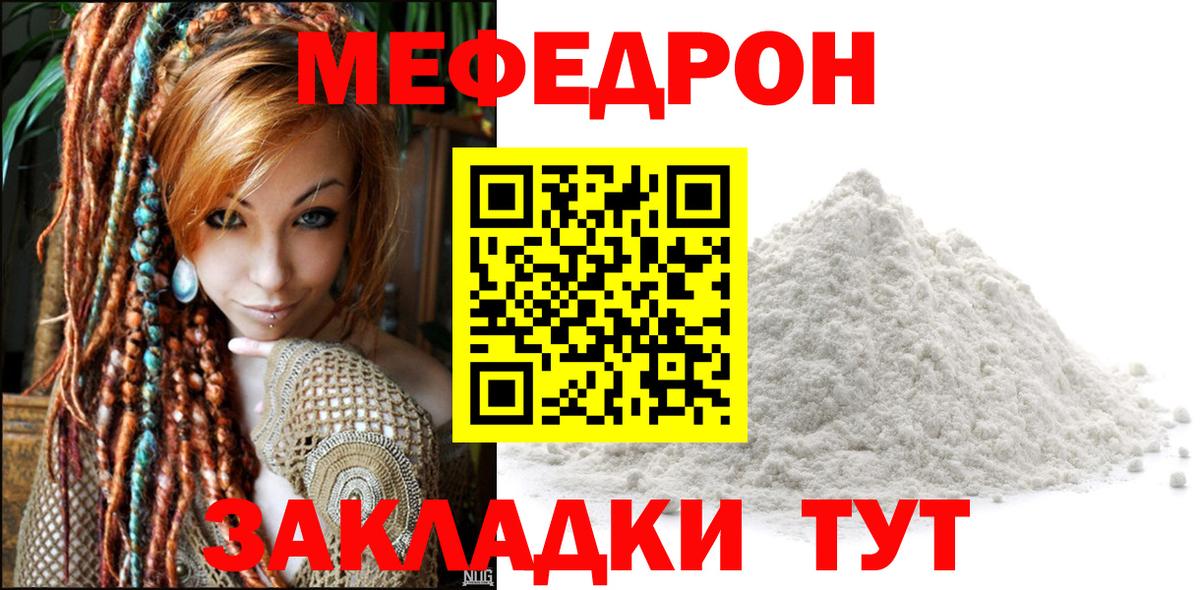 Топки  Мефедрон  Вход с VPN  Меф  МЯУ-МЯУ мука 