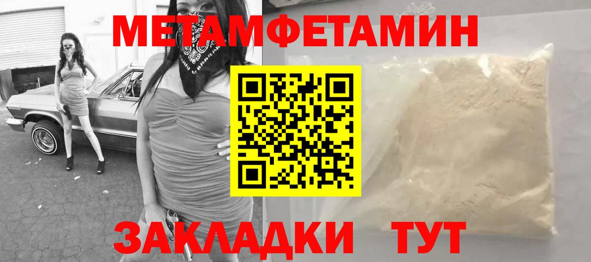 Метамфетамин пудра Топки