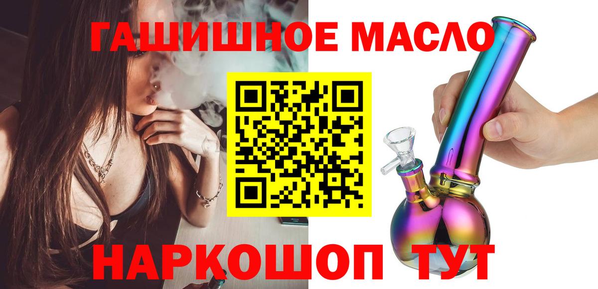 Мефедрон кристаллы  Гашиш  МАРИХУАНА  ГАШИШ  КОКАИН  Топки  Вход с VPN 