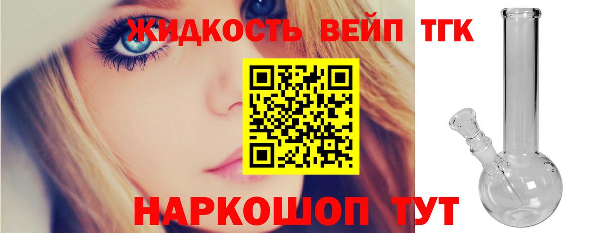 ТГК Wax    как зайти  Топки  цена наркотик  Дистиллят ТГК гашишное масло  Вход с VPN 